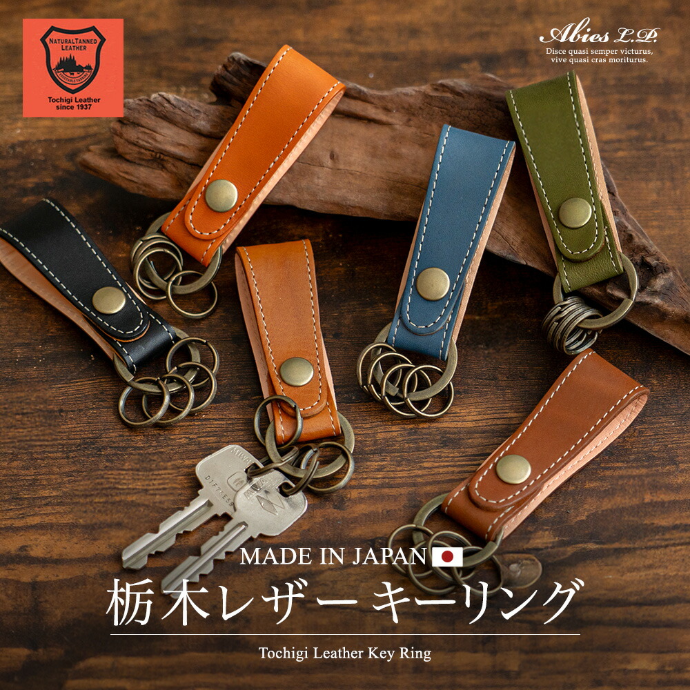 CDL TOKYO LEATHER KEY RING レザーキーリング CDL LEATHER KEY RING