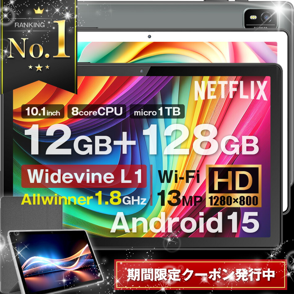 楽天市場】【3000円OFF☆】＼ケース付／タブレット PC 10インチ 大型