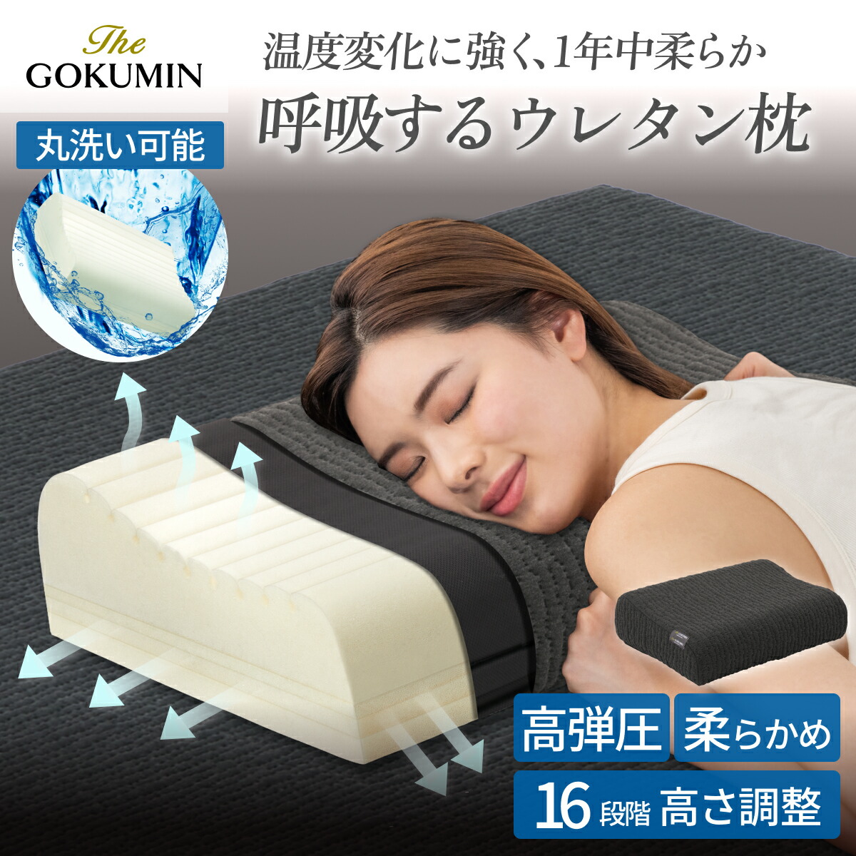 楽天市場】ホテル仕様 究極のやわらか寝心地 洗える枕 THE GOKUMIN 枕
