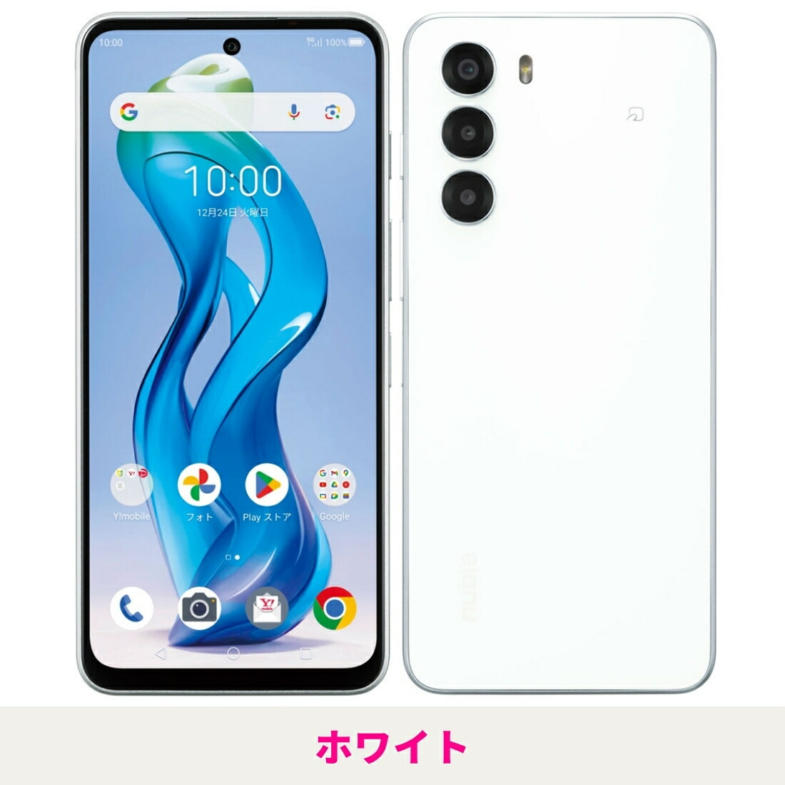 楽天市場】【新品 未開封】【15時まで当日発送】 ZTE nubia S 5G