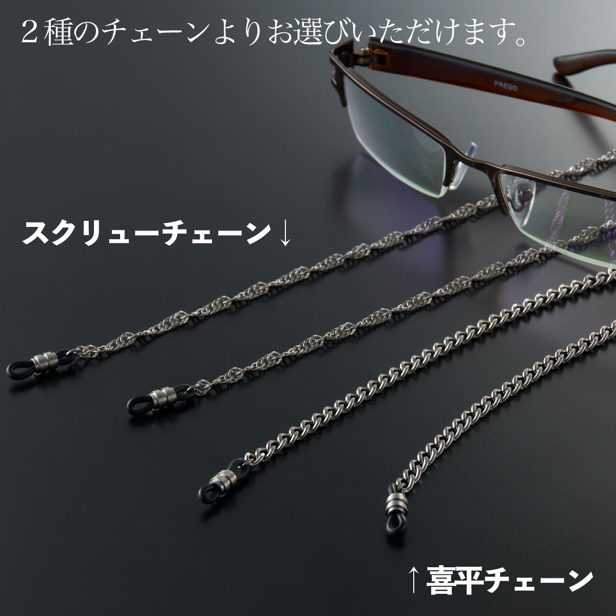 楽天市場】＼月末月初のワンダフル5days！／眼鏡チェーン 軽くて 錆び