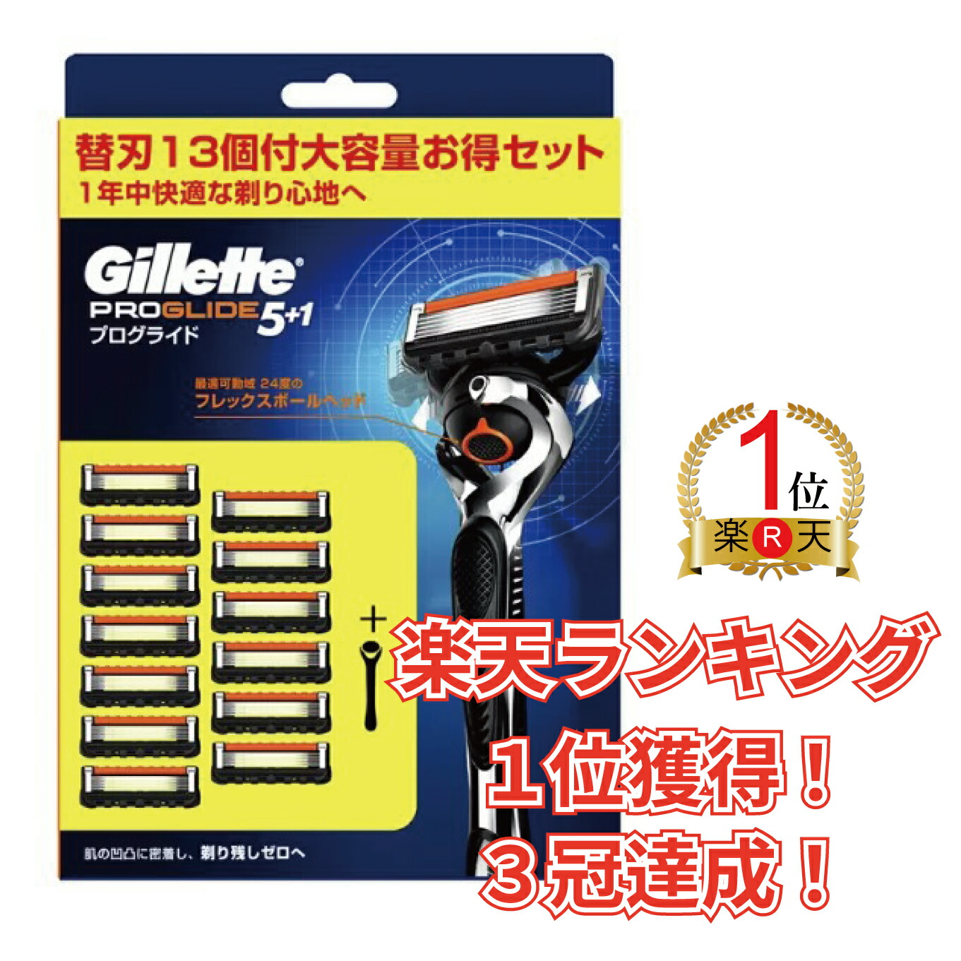 楽天市場】【ランキング1位獲得】【ドイツ製替刃】 ジレット プロ