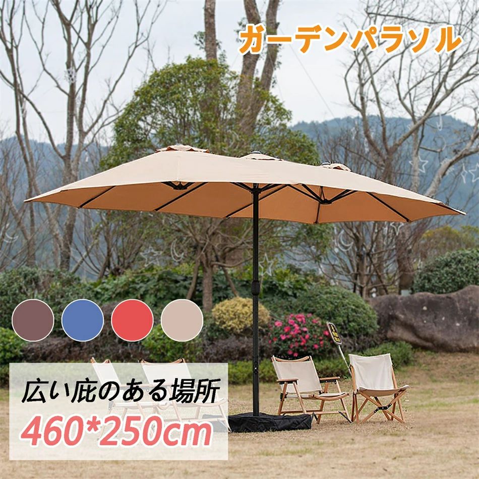 楽天市場】ガーデンパラソル 大型 長方形 パラソル 幅460cm×奥行250cm