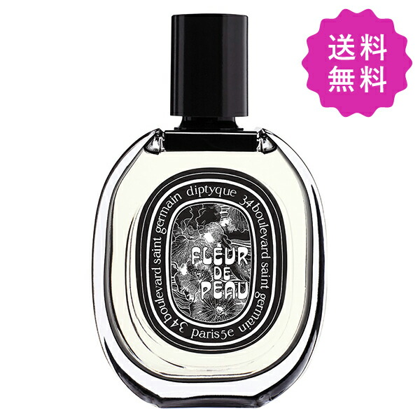 ディプティック フルールドゥポー 香水 75ml」の人気商品一覧 | 安い