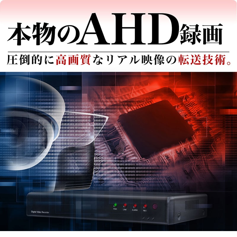 楽天市場】防犯カメラ 4台 4ch 録画機 レコーダー AHD 高画質 1080P