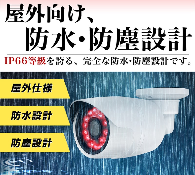 楽天市場】防犯カメラ 屋外 家庭用 有線 AHD 高画質 248万画素 200万
