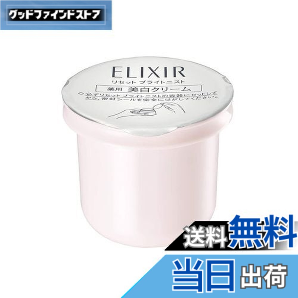 楽天市場】エリクシール ホワイト リセット ブライトニスト クリームの通販