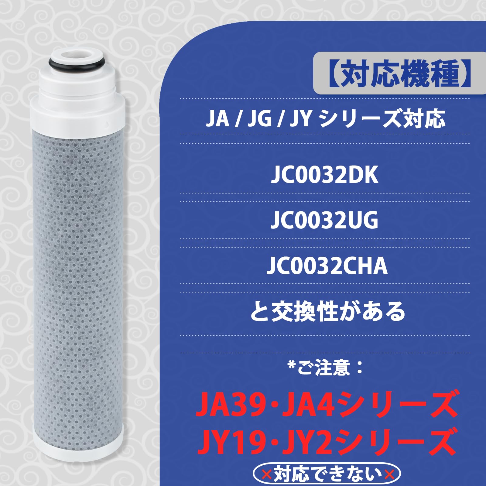 楽天市場】【送料無料】タカギ互換用 JC0036UG 浄水器用カートリッジ