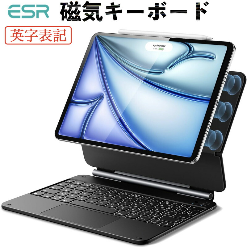 楽天市場】ipad pro ケース 11インチ esr（タブレット用キーボード