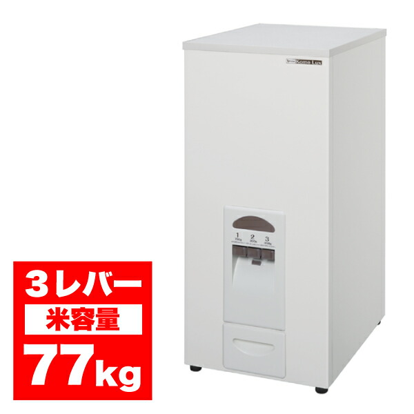 楽天市場】【廃番。完売】米びつ 70kg 計量米びつ 70キロ 米びつ 3