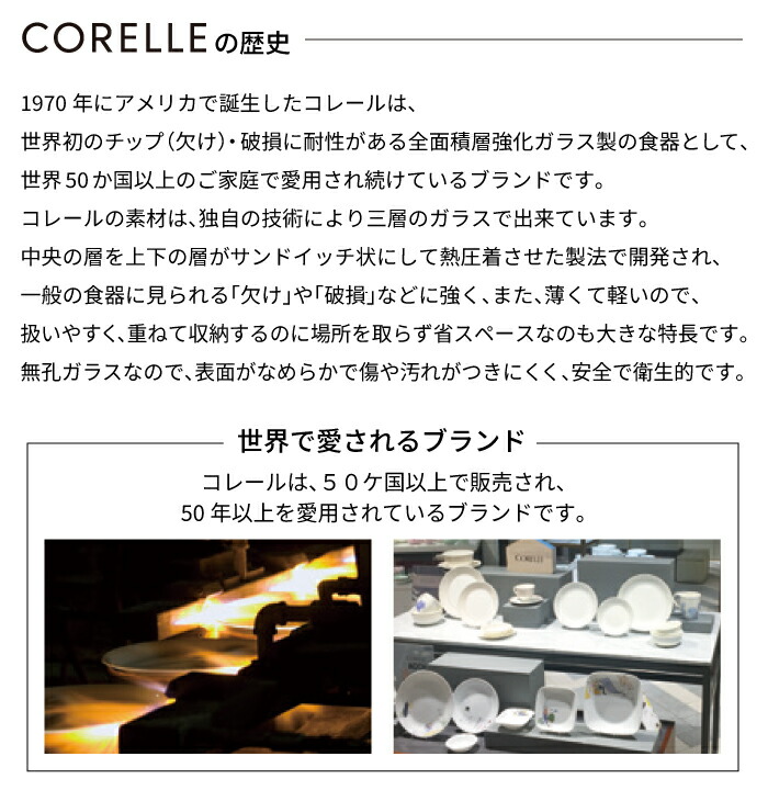 楽天市場】＼レビューで1000円クーポン!／ CORELLE コレール