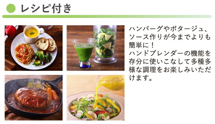 楽天市場】＼レビューで1000円クーポン!／ ハンドブレンダー 多機能