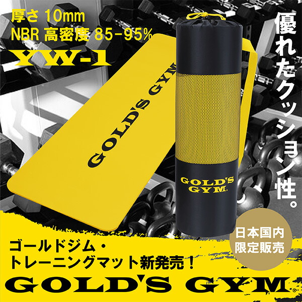 楽天市場】ゴールドジム(GOLD`S GYM) トレーニングマット YW-1〈送料