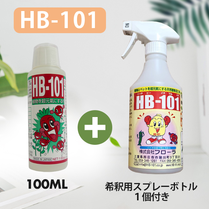 楽天市場】植物活力剤 植物活性剤 HB-101 100ml＋容器500cc セット