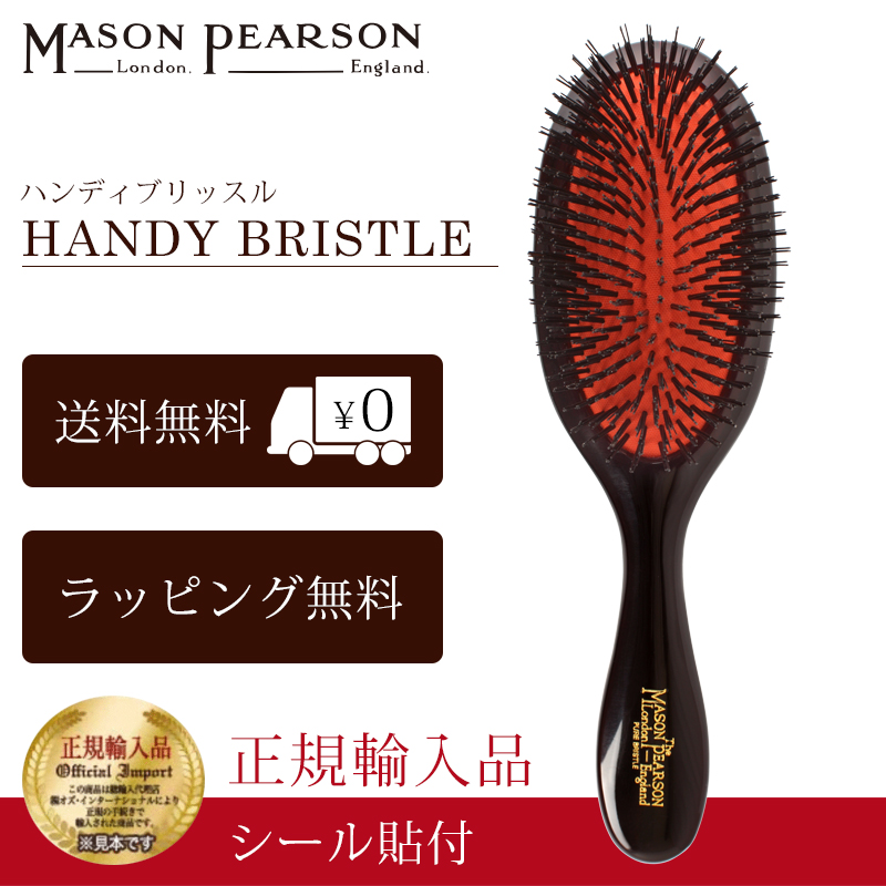 楽天市場】【美容オイルプレゼント！】 メイソンピアソン 正規品