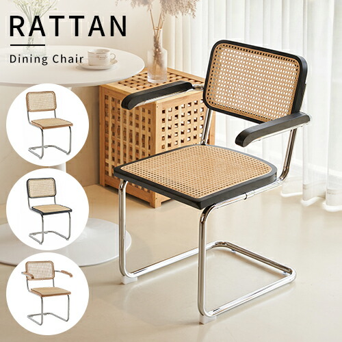 楽天市場】ラタン椅子 ラタンチェア ラタン編み イス 籐編み