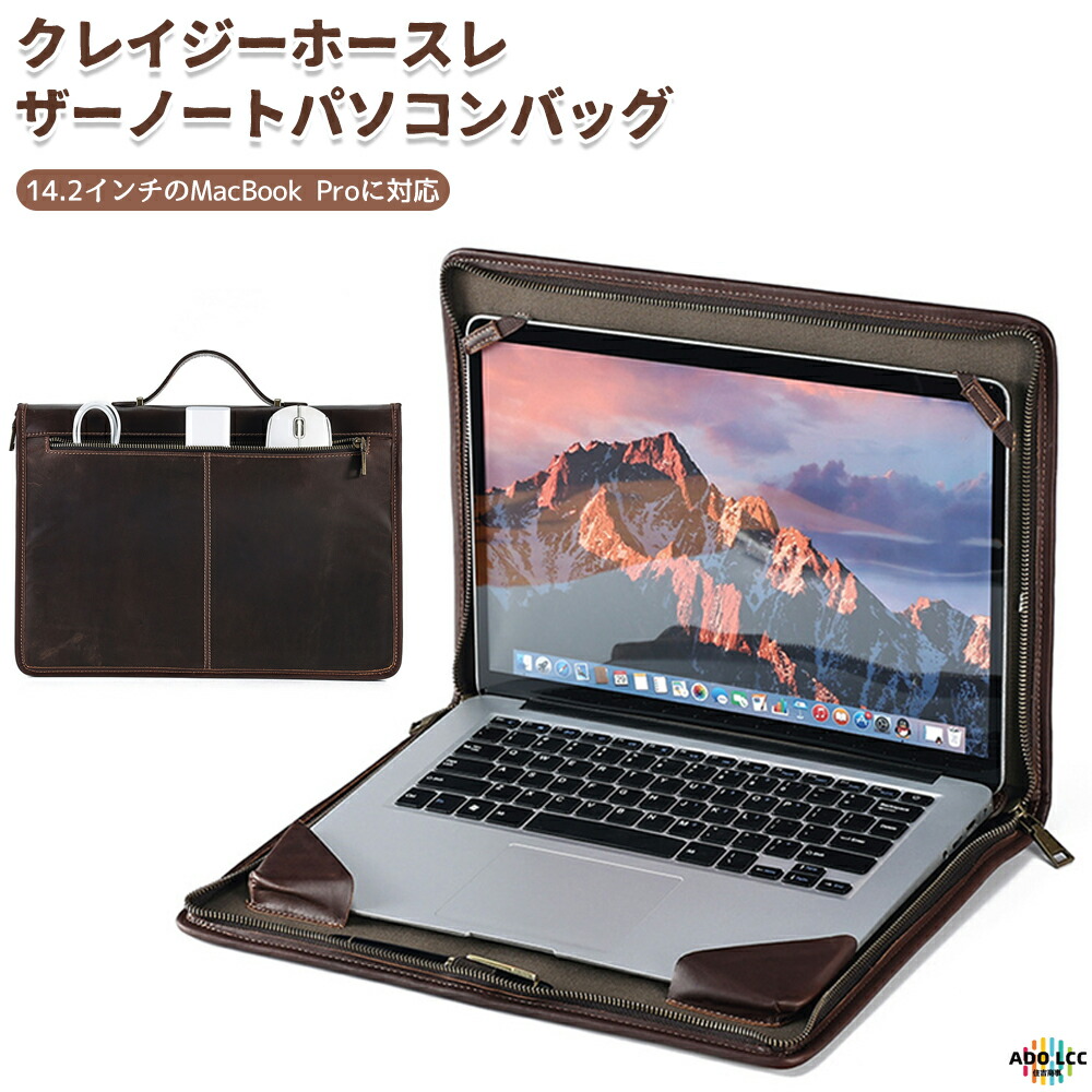 楽天市場】レザーノートパソコンバッグ 14.2インチMacBookPro ノート