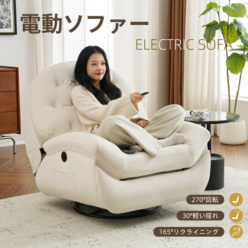 スイカ！【送料込み】リクライニングチェア 1人掛けソファー マツエク