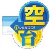 楽天市場】アピールプレート/空台10枚入 札 告知 案内 デザイン