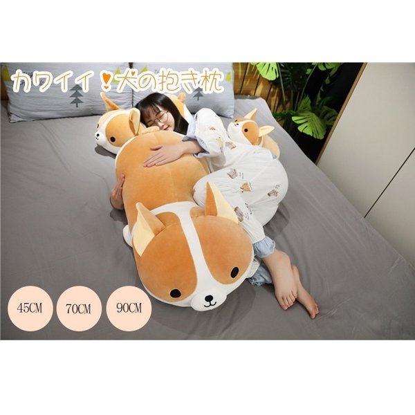 楽天市場】ぬいぐるみ 犬 いぬ コーギー犬 大きいサイズ かわいい