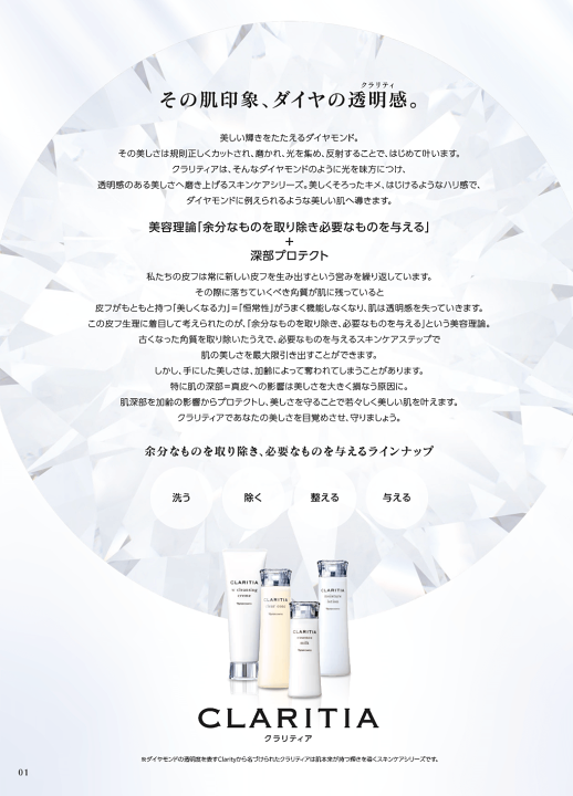 楽天市場】送料無料 ナリス化粧品 正規品 クラリティア エッセンス