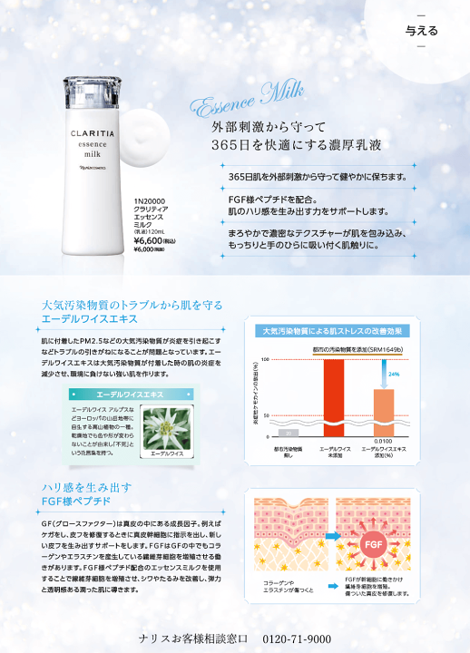 楽天市場】送料無料 ナリス化粧品 正規品 クラリティア エッセンス
