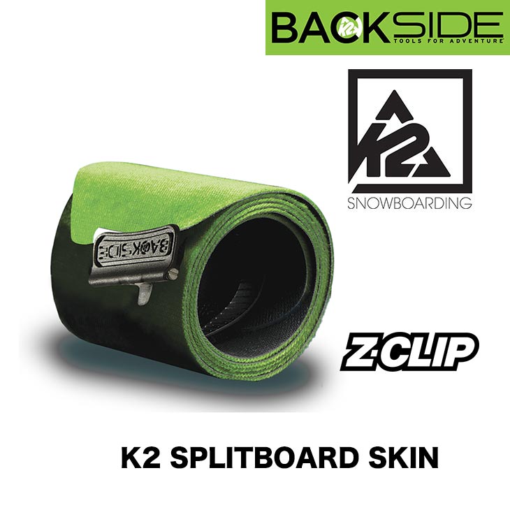 楽天市場】K2 ケイツー スプリットボード用 クライミングシール SKIN
