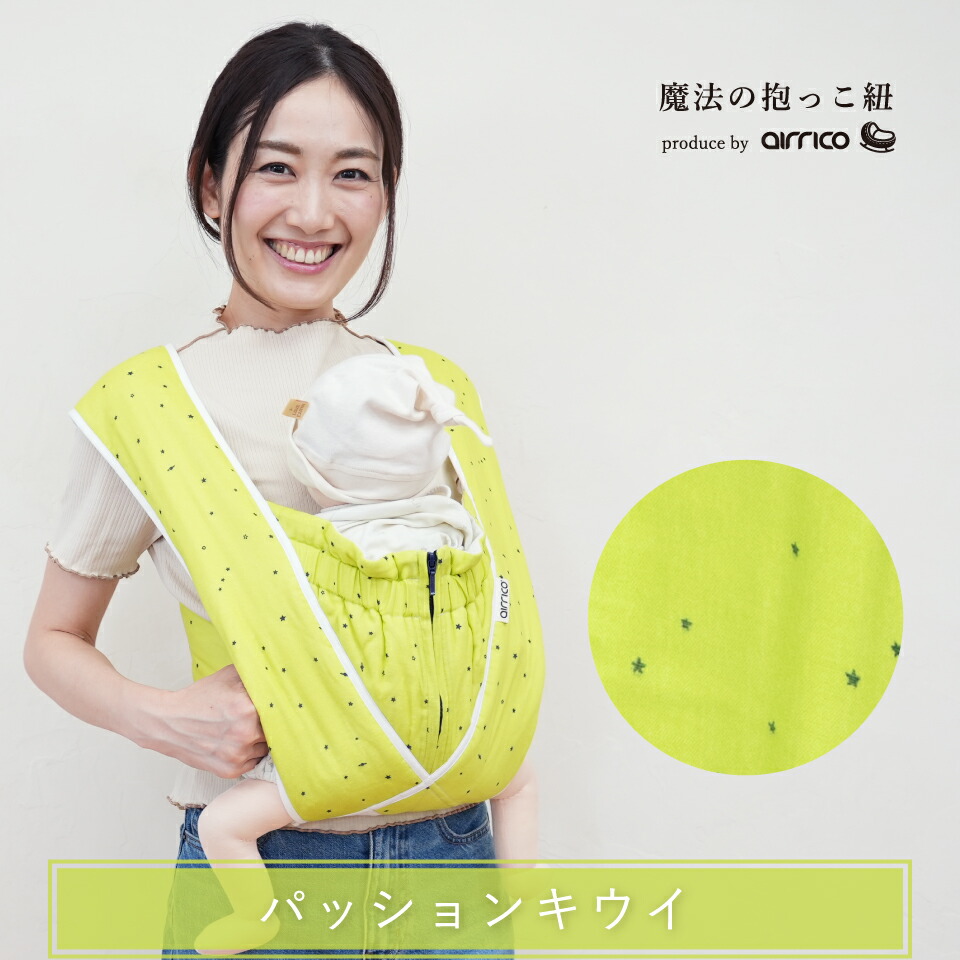エアリコ プレミアム サイズ3 抱っこ紐 赤ちゃん 新生児 日本製 抱っこ