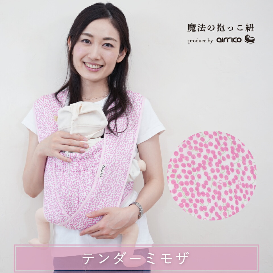 楽天市場】日本製 抱っこ紐 簡単 クロス型｜新生児から使える セカンド