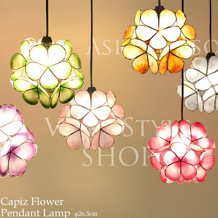 楽天市場】【LED電球標準】カピスシェル フラワーボール ペンダント