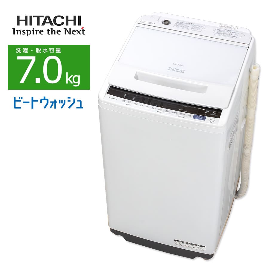 楽天市場】【中古/屋内搬入付き】 日立 全自動洗濯機 7kg 60日保証 BW