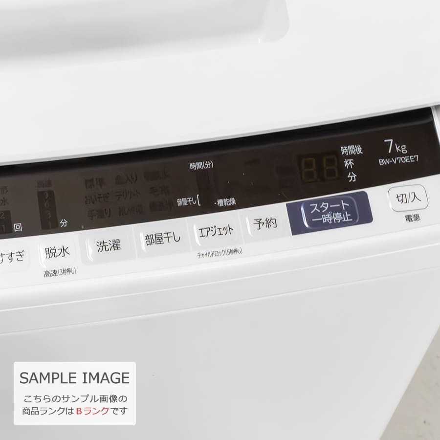 楽天市場】【中古/屋内搬入付き】 日立 全自動洗濯機 7kg 60日保証 BW