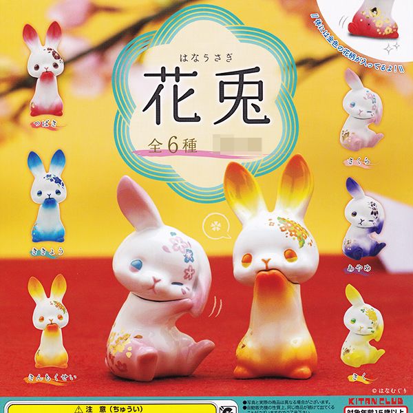 楽天市場】きんもくせい （花兎 はなうさぎ ウサギ 花柄 動物 アニマル