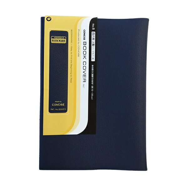 楽天市場】皮革調ブックカバー 四六判(ハードカバー) No.8 TTC