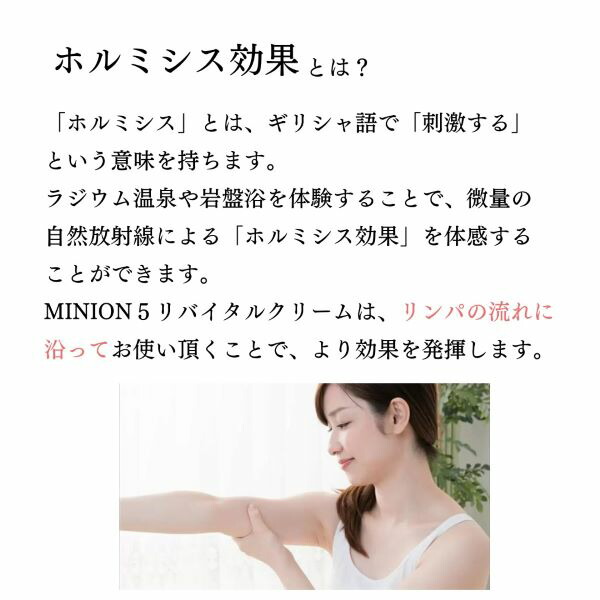 楽天市場】ミニオン5 リバイタルクリーム （150g）MINION5