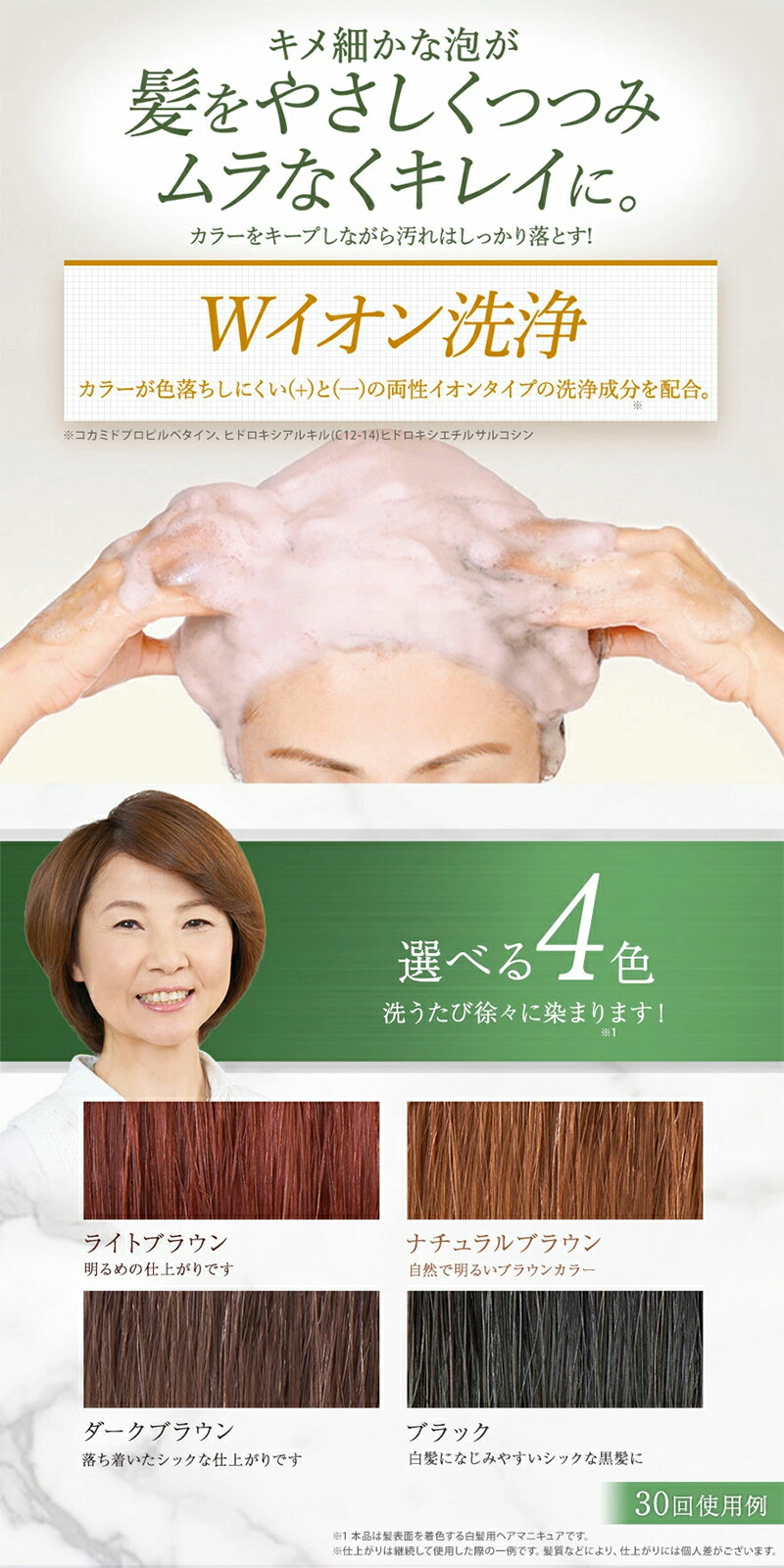 楽天市場】【スーパーSALE限定10%OFF & 送料無料】白髪用 利尻カラー