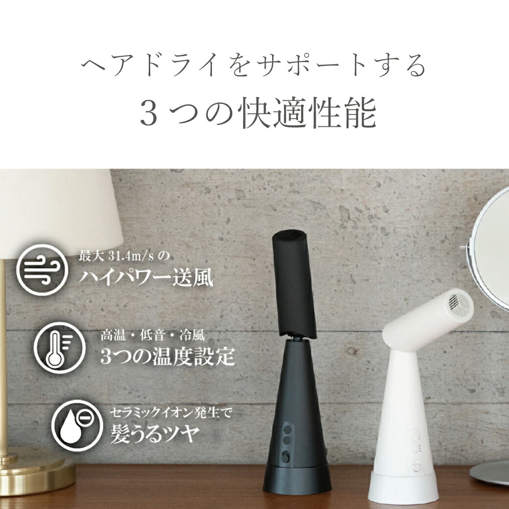 楽天市場】三木森 スタンディングドライヤー PAUZ PHD-A1T ヘア