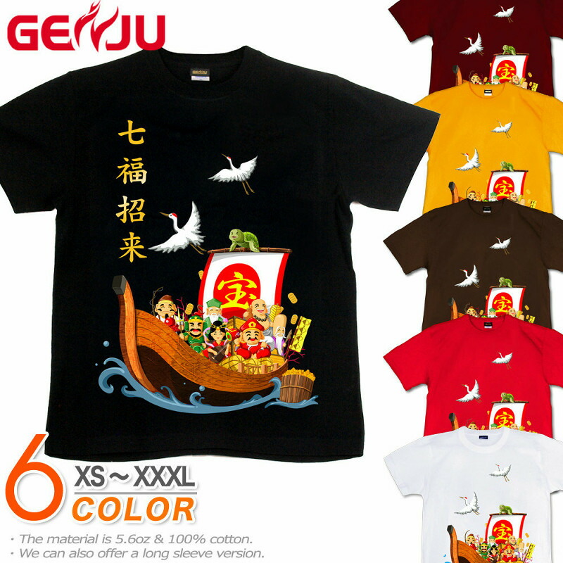 楽天市場】【カスタマイズ可】GENJU Tシャツ メンズ めでたい 縁起
