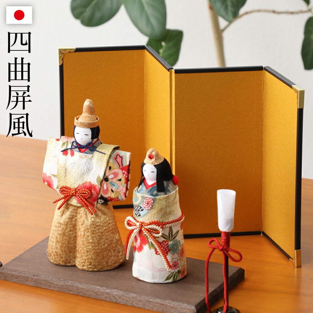 楽天市場】屏風 四曲屏風 屏風単品 高さ150mm 金屏風 人形用 雛人形 雛