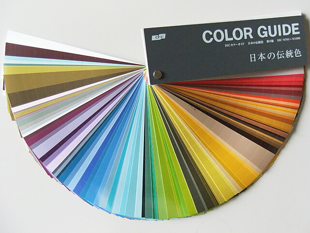 楽天市場】訳あり DIC カラーガイド 日本の伝統色 第10版 色見本帳