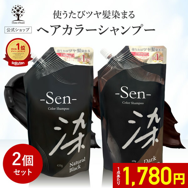 楽天市場】【1点あたり1,780円】【公式】【2個セット】 白髪染め