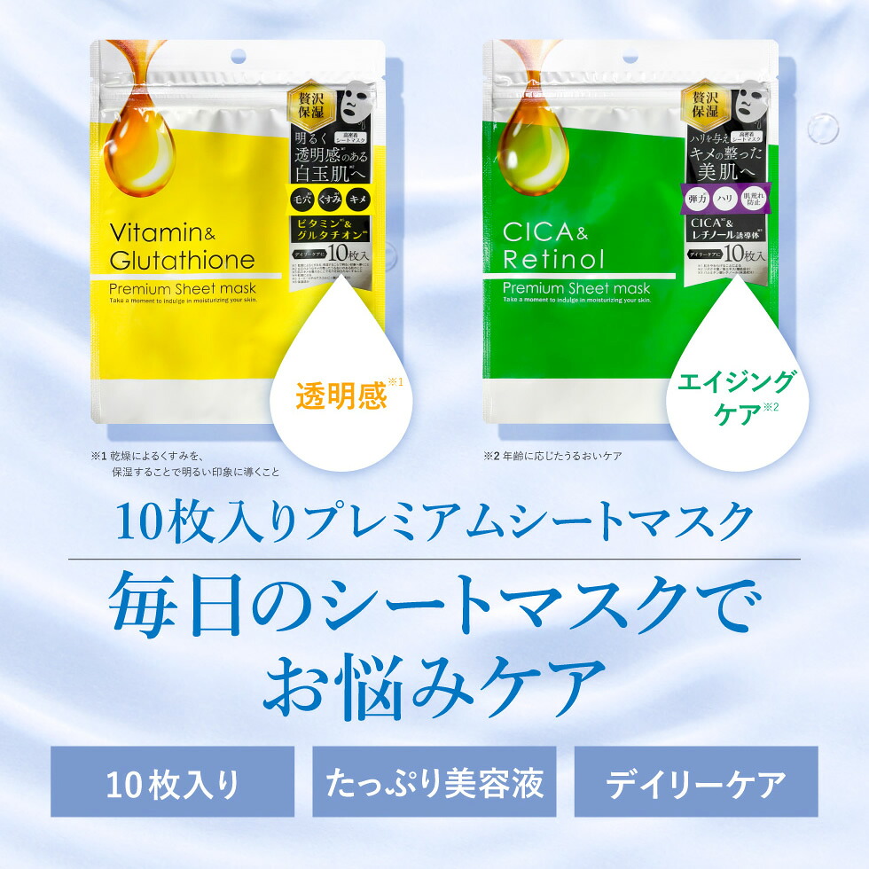 楽天市場】【1点あたり680円】【公式】【2個セット】 シートマスク 10