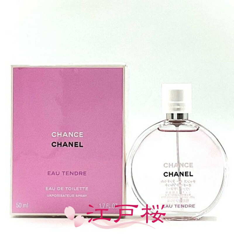 楽天市場】シャネル チャンス オー タンドゥル オードゥ トワレット