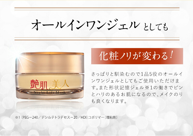 楽天市場】艶肌美人 ナイトリフトマスク 3個セット 送料無料 乳液 保湿