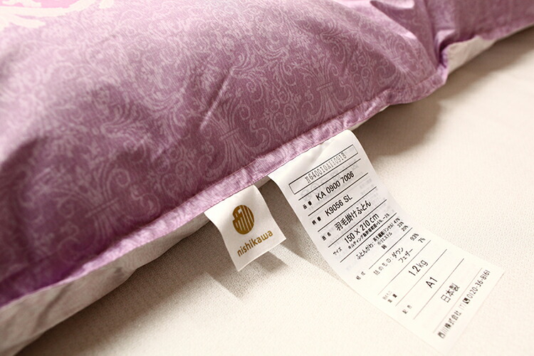 楽天市場】西川 シベリア産 羽毛布団 マザーグースダウン93％ K9056