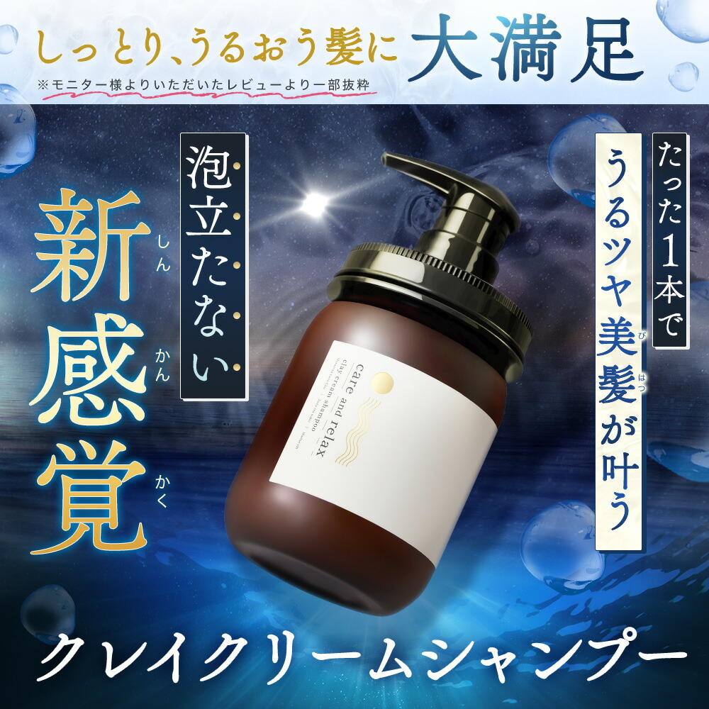 楽天市場】【今だけ3点+1点無料セット】楽天総合1位 クレイクリーム
