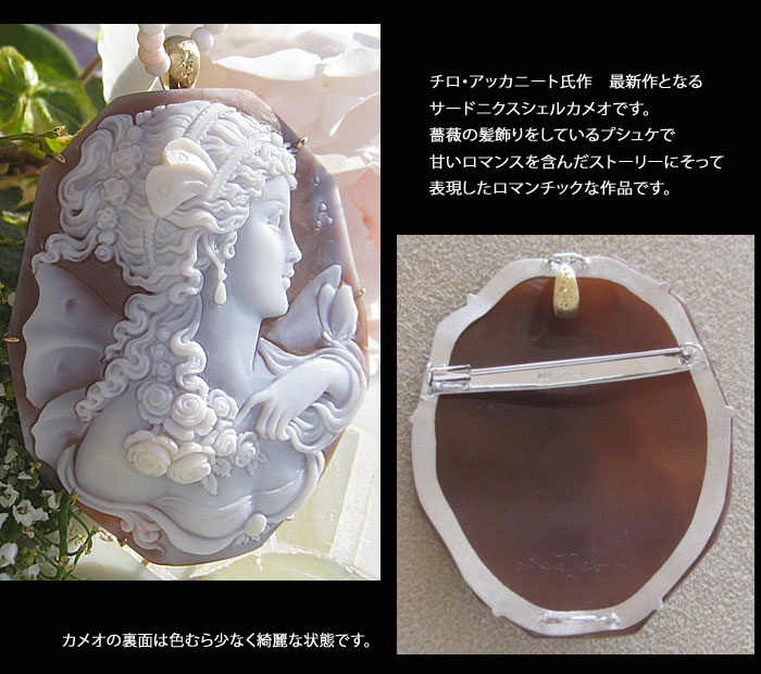 楽天市場】Ciro Accanito作シェルカメオK18, SILVER ペンダント