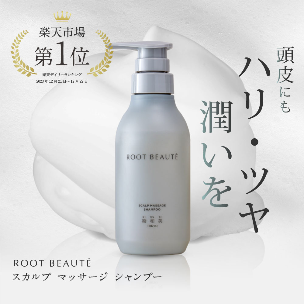 楽天市場】スカルプ マッサージ シャンプー アミノ酸 植物系洗浄成分