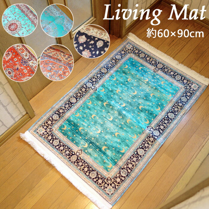 楽天市場】トルコ製 玄関マット滑り止め エスニック ラグマット