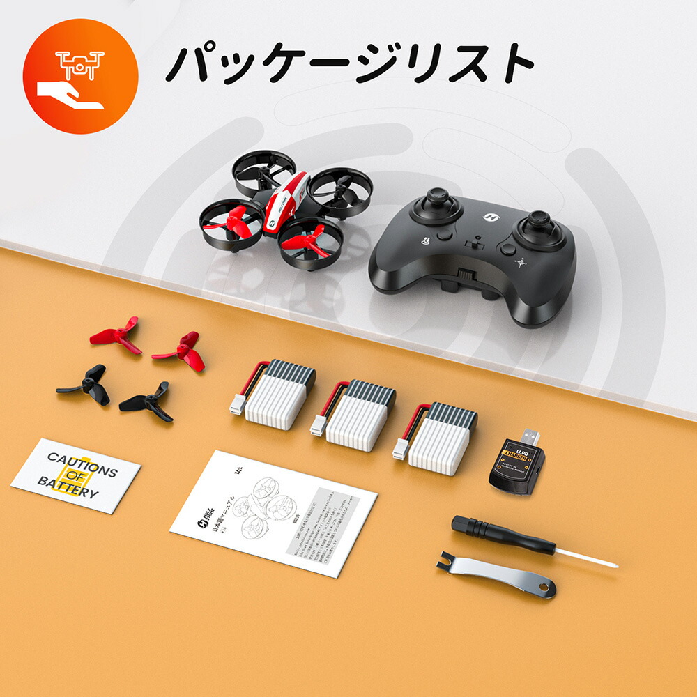 楽天市場】Holy Stone ドローン 小型 子供 100g未満 室内 初心者